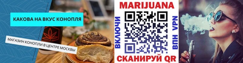 Печенье с ТГК конопля  блэк спрут ссылка  Ставрополь 