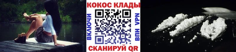 КОКАИН VHQ  mega tor  Ставрополь  сколько стоит 