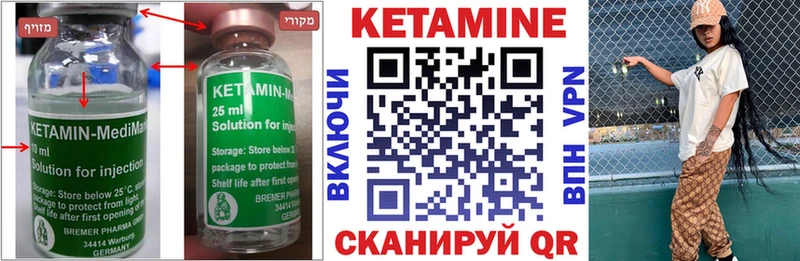 Кетамин VHQ  Ставрополь 