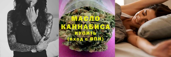 мяу мяу кристалл Дмитровск
