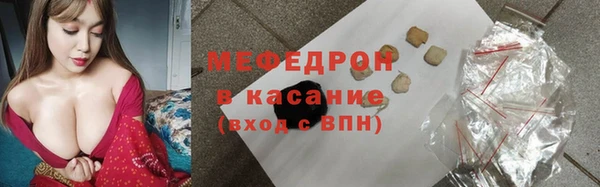 мяу мяу кристалл Дмитровск