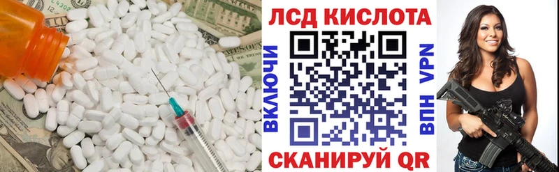 Лсд 25 экстази кислота  Ставрополь 