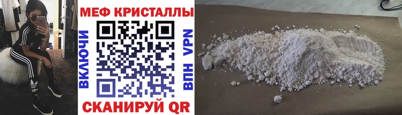 Меф мука  Ставрополь 