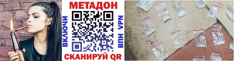 МЕТАДОН methadone  площадка как зайти  Ставрополь 